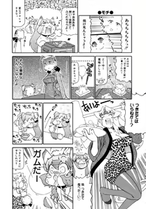 Page 380 of COMIC Megaplus 2006-02 Vol. 28 - preview thumbnail