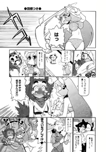 Page 381 of COMIC Megaplus 2006-02 Vol. 28 - preview thumbnail