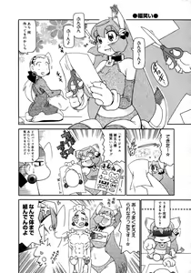 Page 382 of COMIC Megaplus 2006-02 Vol. 28 - preview thumbnail
