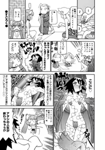 Page 383 of COMIC Megaplus 2006-02 Vol. 28 - preview thumbnail