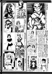 Page 387 of COMIC Megaplus 2006-02 Vol. 28 - preview thumbnail