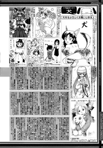 Page 388 of COMIC Megaplus 2006-02 Vol. 28 - preview thumbnail
