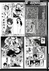 Page 390 of COMIC Megaplus 2006-02 Vol. 28 - preview thumbnail