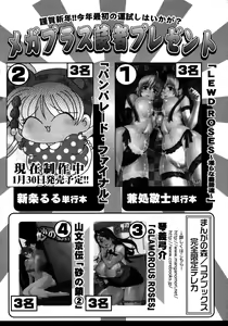 Page 392 of COMIC Megaplus 2006-02 Vol. 28 - preview thumbnail