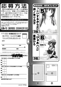 Page 393 of COMIC Megaplus 2006-02 Vol. 28 - preview thumbnail