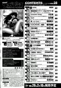 Page 396 of COMIC Megaplus 2006-02 Vol. 28 - preview thumbnail