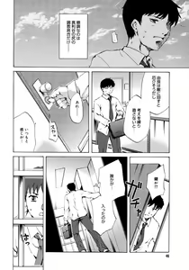 Page 44 of COMIC Megaplus 2006-02 Vol. 28 - preview thumbnail