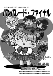 Page 56 of COMIC Megaplus 2006-02 Vol. 28 - preview thumbnail