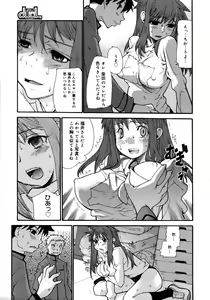 Page 63 of COMIC Megaplus 2006-02 Vol. 28 - preview thumbnail
