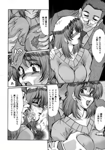 Page 78 of COMIC Megaplus 2006-02 Vol. 28 - preview thumbnail