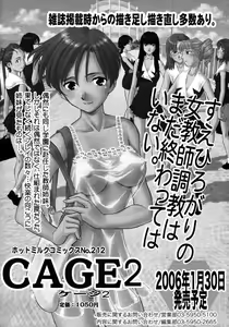 Page 89 of COMIC Megaplus 2006-02 Vol. 28 - preview thumbnail