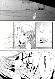 Page 9 of COMIC Megaplus 2006-02 Vol. 28 - preview thumbnail