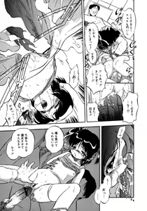 Page 95 of COMIC Megaplus 2006-02 Vol. 28 - preview thumbnail