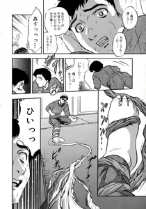 Page 98 of COMIC Megaplus 2006-02 Vol. 28 - preview thumbnail