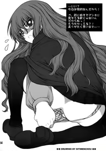 Page 23 of Zero no Taneuma 2 - preview thumbnail