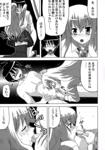 Page 8 of Zero no Taneuma 2 - preview thumbnail