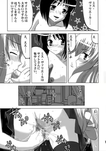 Page 10 of Zero no Taneuma 2 - preview thumbnail