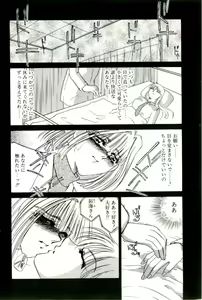 Page 117 of Aru Ai no Keikou to Taisaku - preview thumbnail
