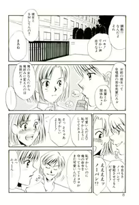 Page 3 of Aru Ai no Keikou to Taisaku - preview thumbnail