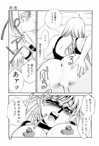 Page 56 of Aru Ai no Keikou to Taisaku - preview thumbnail