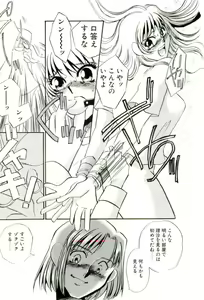 Page 8 of Aru Ai no Keikou to Taisaku - preview thumbnail