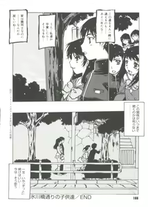 Page 168 of Omocha Hime - preview thumbnail