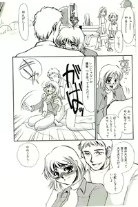 Page 56 of Miminari - preview thumbnail