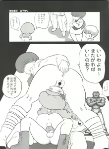 Page 40 of VS∞ VURSUS INFINITY - preview thumbnail
