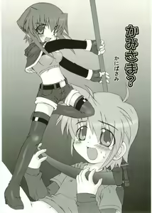 Page 117 of Shotagari Vol. 1 Abunai Onee-san - preview thumbnail