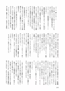 Page 208 of Shotagari Vol. 1 Abunai Onee-san - preview thumbnail