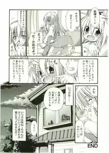 Page 22 of Shotagari Vol. 1 Abunai Onee-san - preview thumbnail