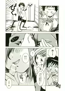 Page 46 of Shotagari Vol. 1 Abunai Onee-san - preview thumbnail