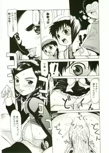 Page 61 of Shotagari Vol. 1 Abunai Onee-san - preview thumbnail