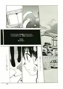 Page 69 of Shotagari Vol. 1 Abunai Onee-san - preview thumbnail