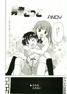 Page 70 of Shotagari Vol. 1 Abunai Onee-san - preview thumbnail