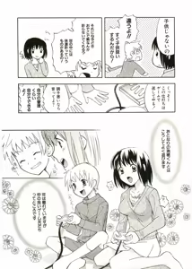 Page 87 of Shotagari Vol. 1 Abunai Onee-san - preview thumbnail