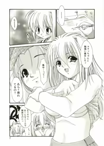 Page 9 of Shotagari Vol. 1 Abunai Onee-san - preview thumbnail