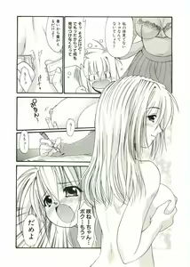 Page 10 of Shotagari Vol. 1 Abunai Onee-san - preview thumbnail