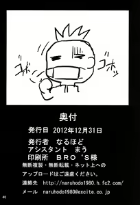 Page 40 of Konoha no Sei Shorigakari (decensored) - preview thumbnail