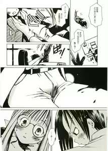 Page 168 of Shotagari Vol. 2 - preview thumbnail