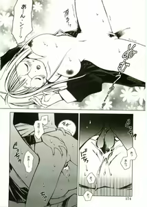 Page 176 of Shotagari Vol. 2 - preview thumbnail