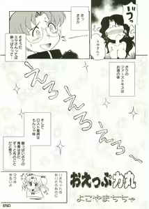 Page 56 of Shotagari Vol. 2 - preview thumbnail