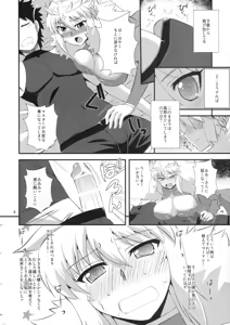 Page 3 of Ou-sama no Oshigoto - preview thumbnail