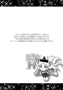 Page 3 of Ere-chan to Icha Love H - preview thumbnail