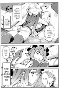 Page 3 of Touhou Lucky Sukebe Lv99 | 동방 럭키 스케베 - preview thumbnail