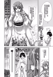 Page 107 of Chijo Act! + Toranoana Leaflet - preview thumbnail