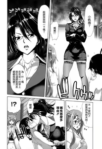 Page 111 of Chijo Act! + Toranoana Leaflet - preview thumbnail