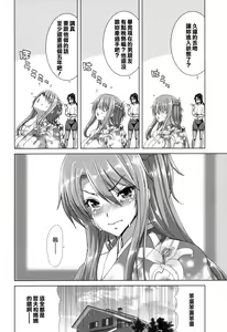 Page 113 of Chijo Act! + Toranoana Leaflet - preview thumbnail