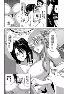Page 117 of Chijo Act! + Toranoana Leaflet - preview thumbnail