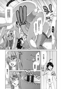 Page 122 of Chijo Act! + Toranoana Leaflet - preview thumbnail